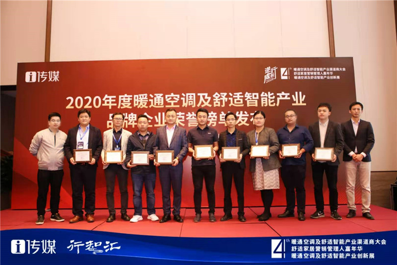 第四屆HCSC大會廣東艾爾斯派科技有限公司獲得“技術產品創新示范獎”！